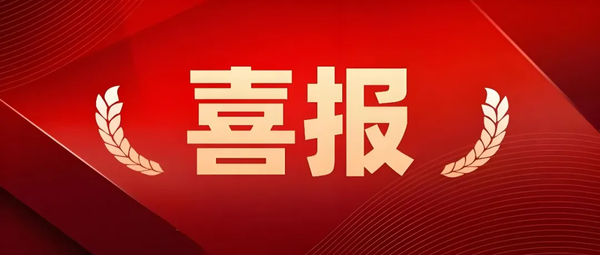 喜报！大连大高阀门荣登 “2025 年辽宁省品牌价值评价”